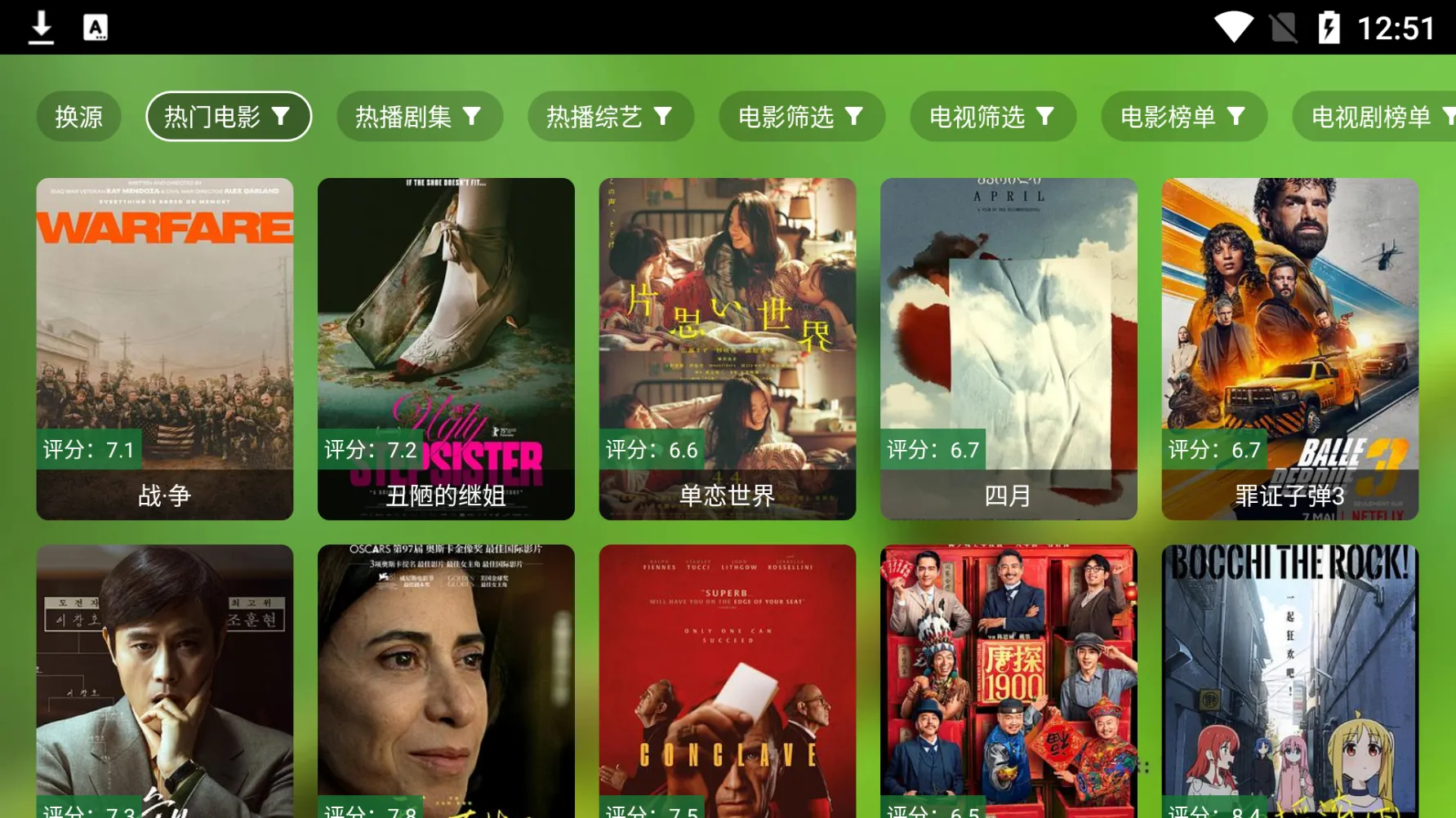 ӰԺ2025ٷv5.5.5 ٷͼ