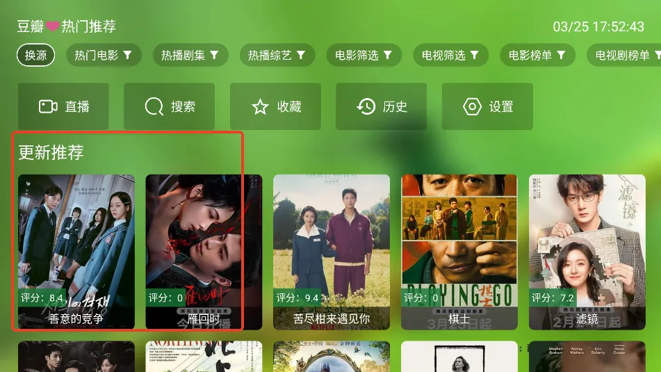 ӰԺ2025ٷv5.5.5 ٷͼ