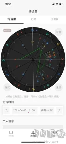 爱占星(占星术软件) 爱占星(占星术软件)