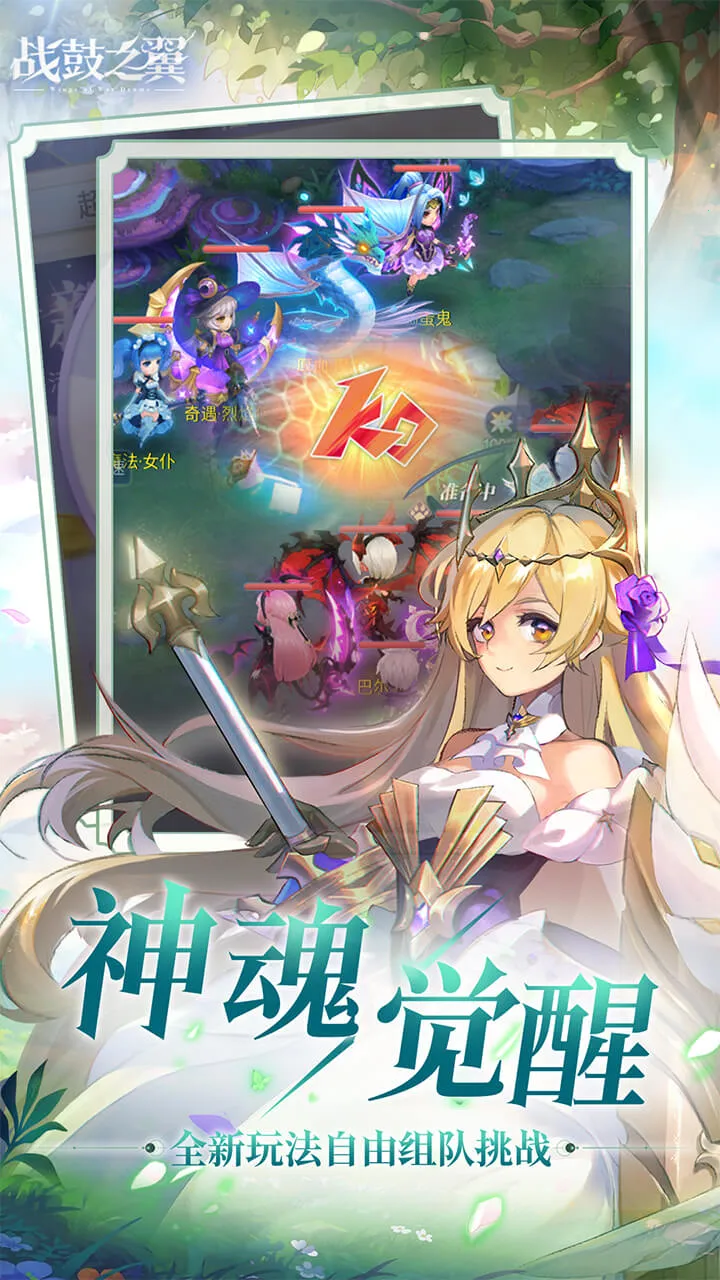 ս֮(ս֮Ϸ)v1.1.3910 ׿ͼ