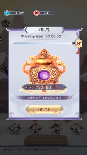 我的万界修仙之旅2025官方正版 我的万界修仙之旅2025官方正版