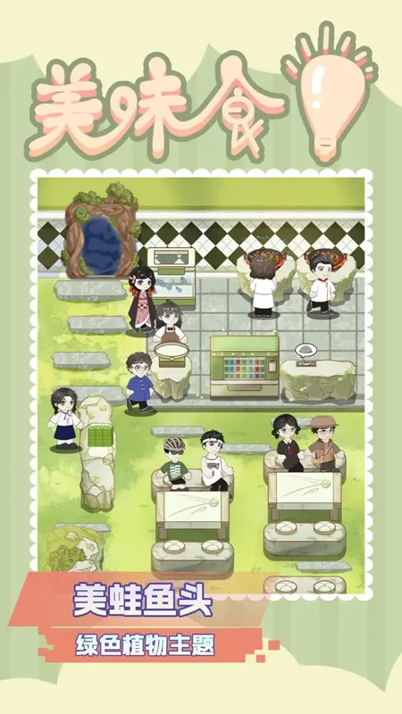 ζʳ(ʳӪϷ)v101 ׿ͼ