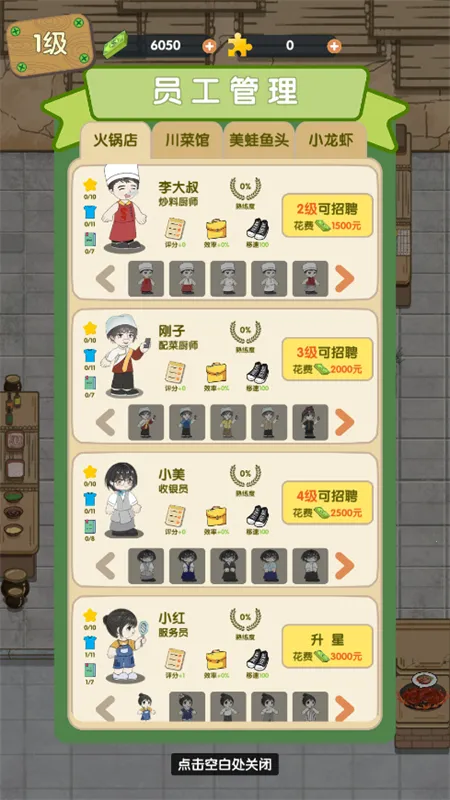 ζʳ(ʳӪϷ)v101 ׿ͼ