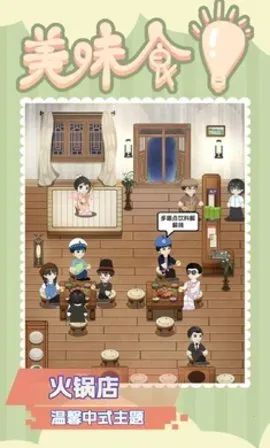 ζʳ(ʳӪϷ)v101 ׿ͼ