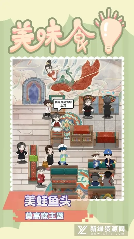 美味食光(美食经营游戏) 美味食光(美食经营游戏)