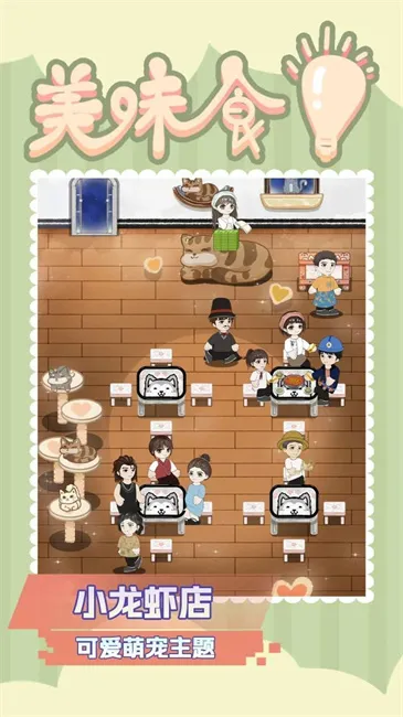 ζʳ(ʳӪϷ)v101 ׿ͼ