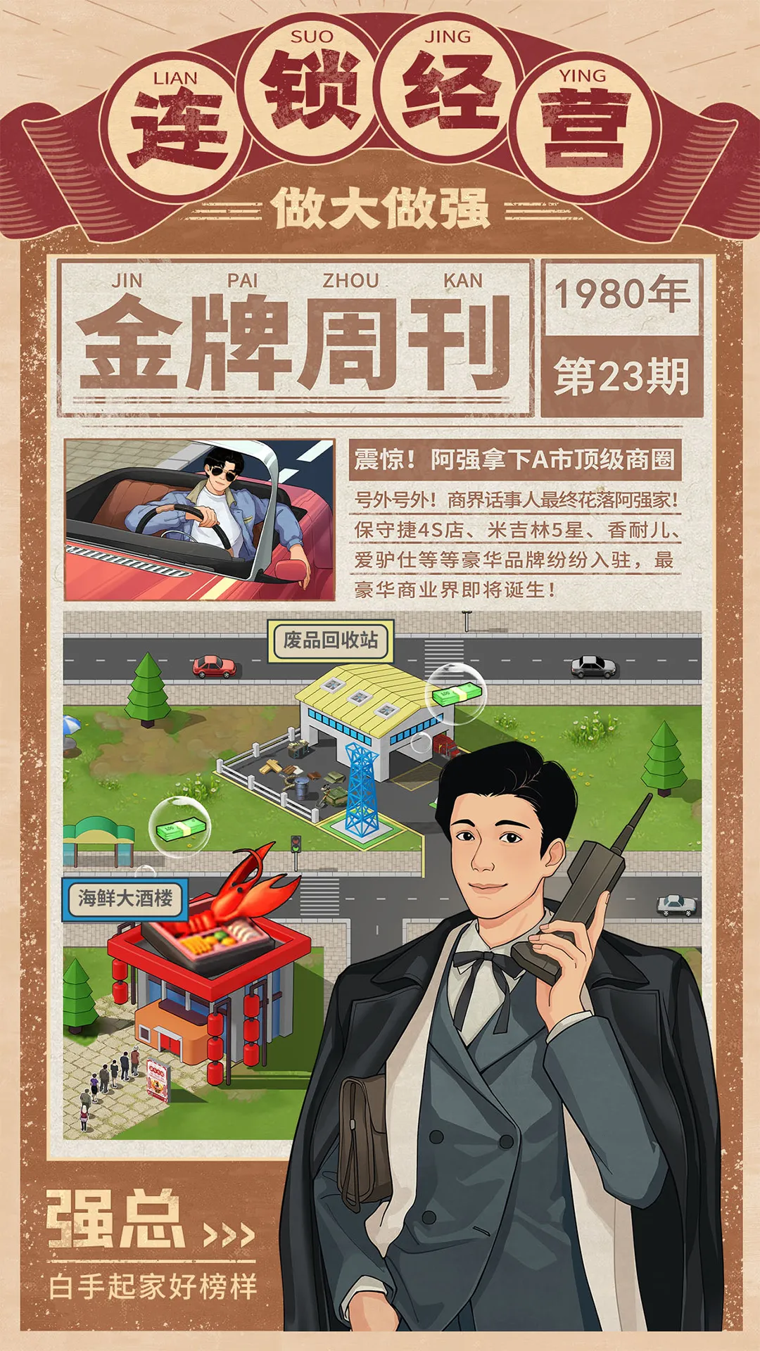 ƺϻ(ҵӪϷ)v1.0.145 Ѱͼ