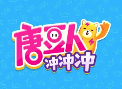 糖豆人冲冲冲(糖豆人跑酷游戏) 糖豆人冲冲冲(糖豆人跑酷游戏)