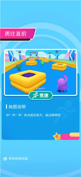 糖豆人冲冲冲(糖豆人跑酷游戏) 糖豆人冲冲冲(糖豆人跑酷游戏)