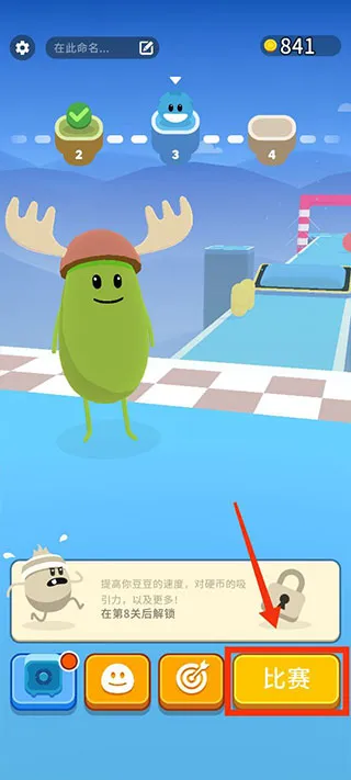 糖豆人冲冲冲(糖豆人跑酷游戏) 糖豆人冲冲冲(糖豆人跑酷游戏)