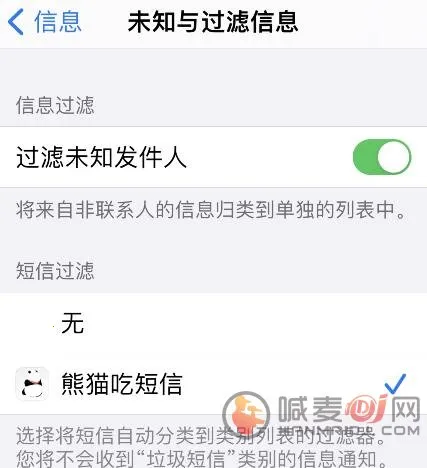 熊猫吃短信2025下载安装 熊猫吃短信2025下载安装