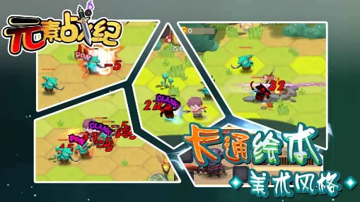 元素战纪(地牢冒险游戏) 元素战纪(地牢冒险游戏)