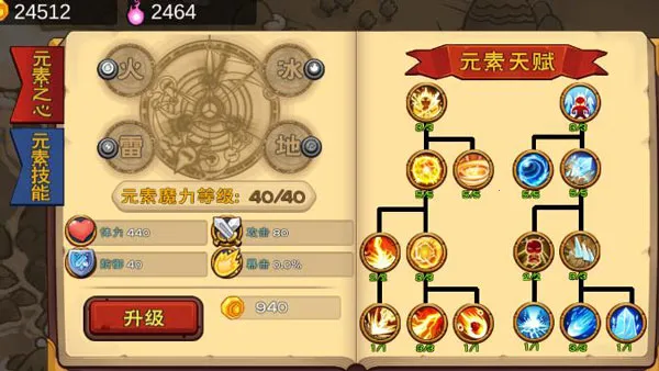 元素战纪(地牢冒险游戏) 元素战纪(地牢冒险游戏)