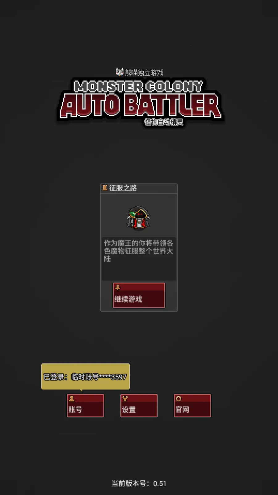 怪物自动精灵(自走棋策略手游) 怪物自动精灵(自走棋策略手游)