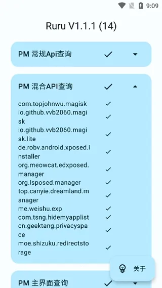 ruru�������(�ֻ���⹤��)v1.1.1 ��Ѱ��ͼ