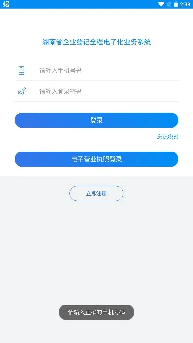 ������ҵ�Ǽ�ȫ�̵��ӻ�(������ҵ����ƽ̨)v1.6.0 ��Ѱ��ͼ