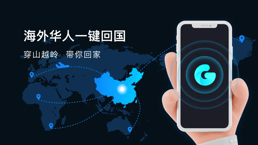 GoLink(��Ϸ���ٹ���)v3.4.0 ��Ѱ��ͼ