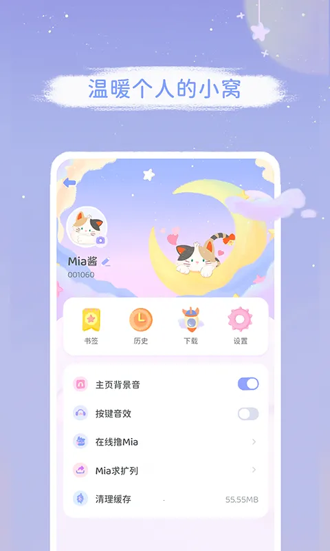 Mia�����(�����Ķ�����)v1.1.0 ��Ѱ��ͼ