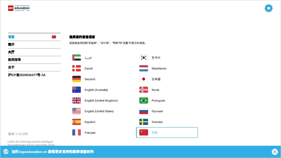 乐高教育最新手机版 乐高教育最新手机版