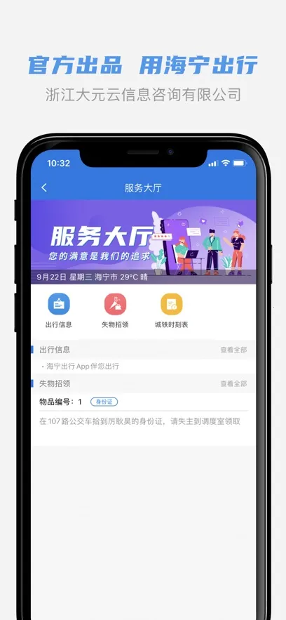 ��������(���з���ƽ̨)v1.1.8 �ֻ����ͼ