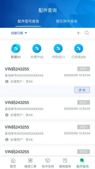 五征云服2025官方正版 五征云服2025官方正版