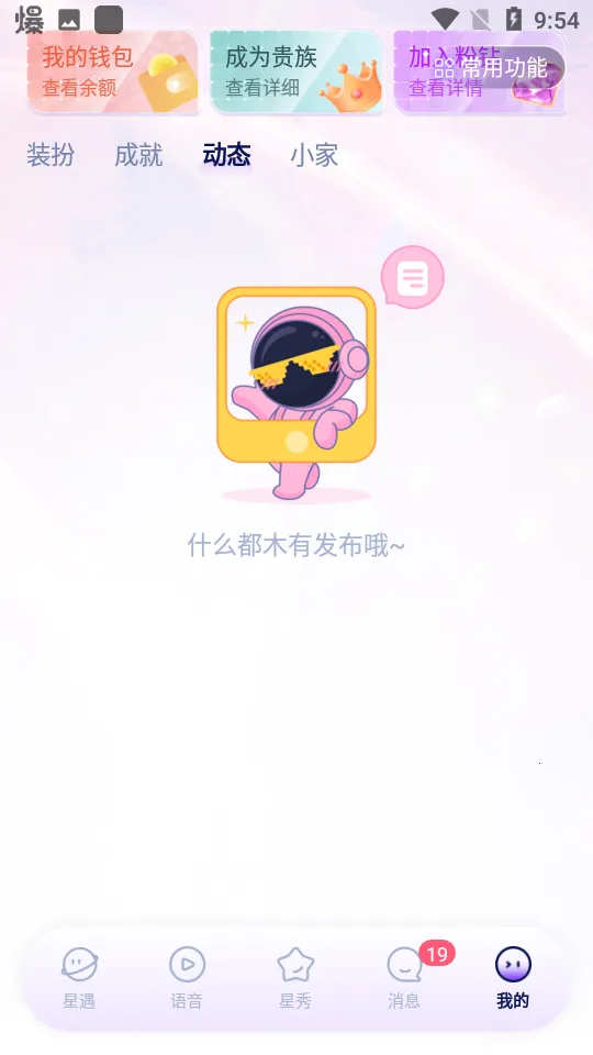 ��ta����(��������ƽ̨)v2.0.1 �ٷ������ͼ