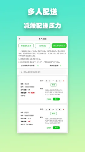 ��·��(·�߹滮����ƽ̨)v1.7.0 �ֻ����ͼ