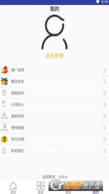 ���ɵ㽲��(Ӣ��ѧϰƽ̨)v3.9.12 �ٷ������ͼ