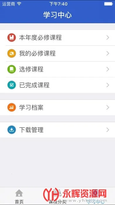 新疆网院最新手机版 新疆网院最新手机版