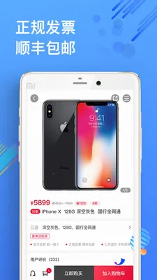 ������Ʒ�̳�(���ֹ���ƽ̨)v3.5.0 ��׿���ͼ