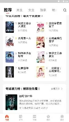 奇迹小说最新手机版 奇迹小说最新手机版