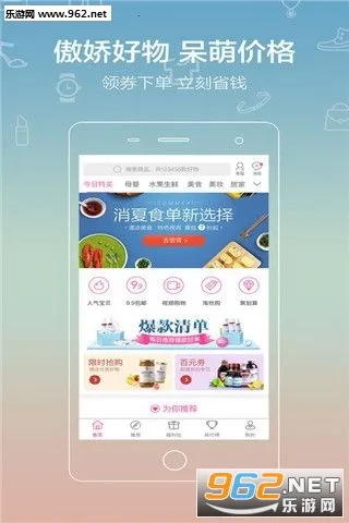 ���ȼ�(�Żݹ���ƽ̨)v5.2.5 �ֻ����ͼ