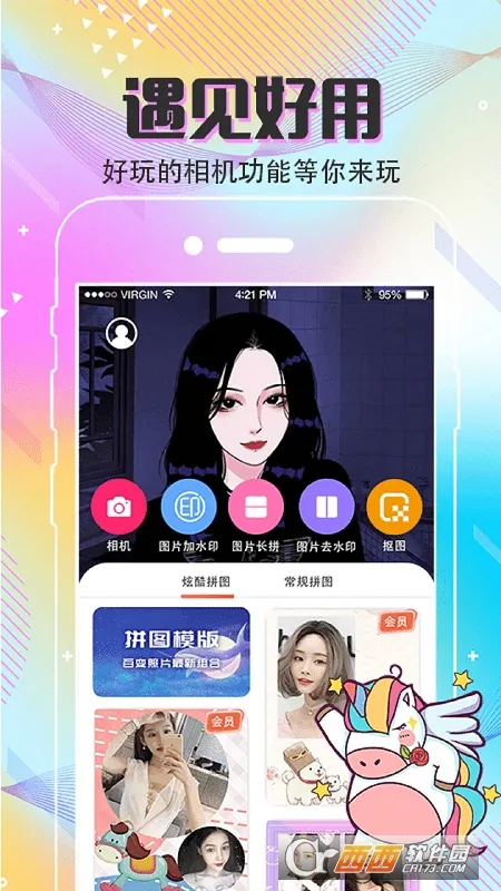 Clica�����˾����(�ֻ����ձ༭����)