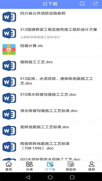 ����������(���̰칫ƽ̨)v4.3.2 ��Ѱ��ͼ