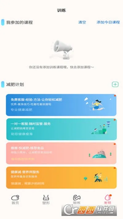 ���ݿ����(���ʼƻ�����)v6.9.12 �ֻ����ͼ