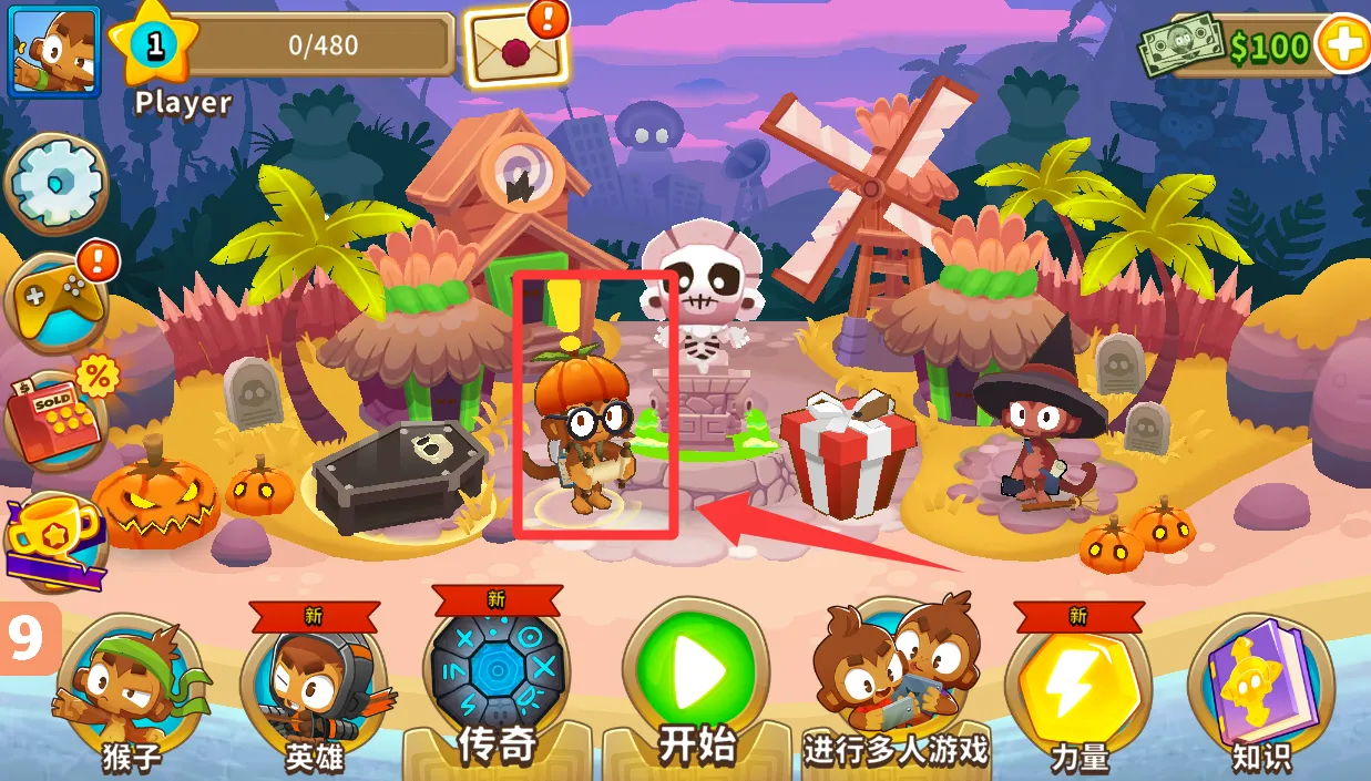 猴子塔防6(猴子塔防游戏) 猴子塔防6(猴子塔防游戏)