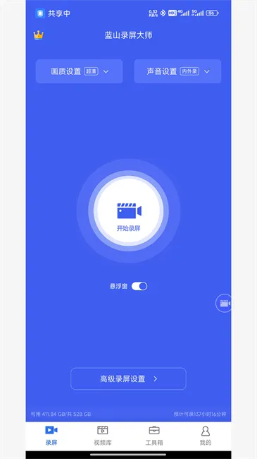 ��ɽ¼����ʦ(¼����������)v1.0.4 �ֻ����ͼ