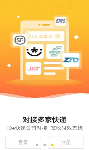 韵达快递超市(快递管理软件) 韵达快递超市(快递管理软件)