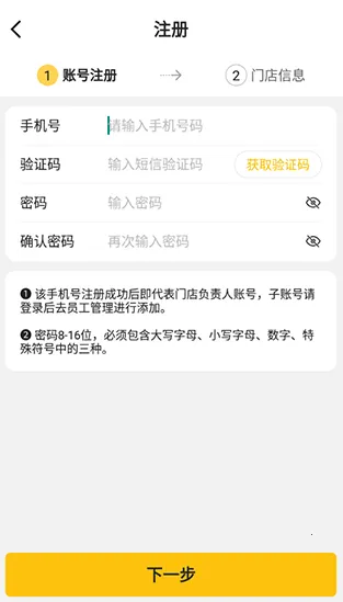 韵达快递超市(快递管理软件) 韵达快递超市(快递管理软件)