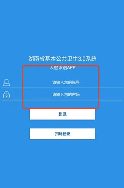 联旭健康(健康档案管理) 联旭健康(健康档案管理)