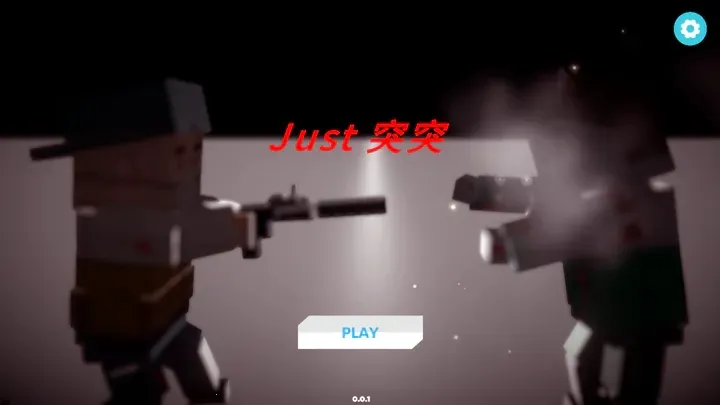 Justͻͻ(���ط������Ϸ)v0.0.1 �ٷ������ͼ