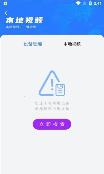 ��򲥷��������ֻ���v1.0 �ٷ������ͼ