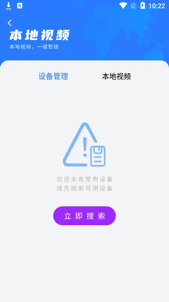 ��򲥷��������ֻ���v1.0 �ٷ������ͼ