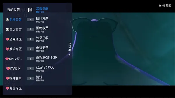 榴芒电视(电视直播软件) 榴芒电视(电视直播软件)