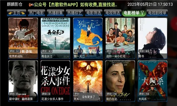 ����Ӱ��2025���ذ�װv6.0.9.3 ��Ѱ��ͼ