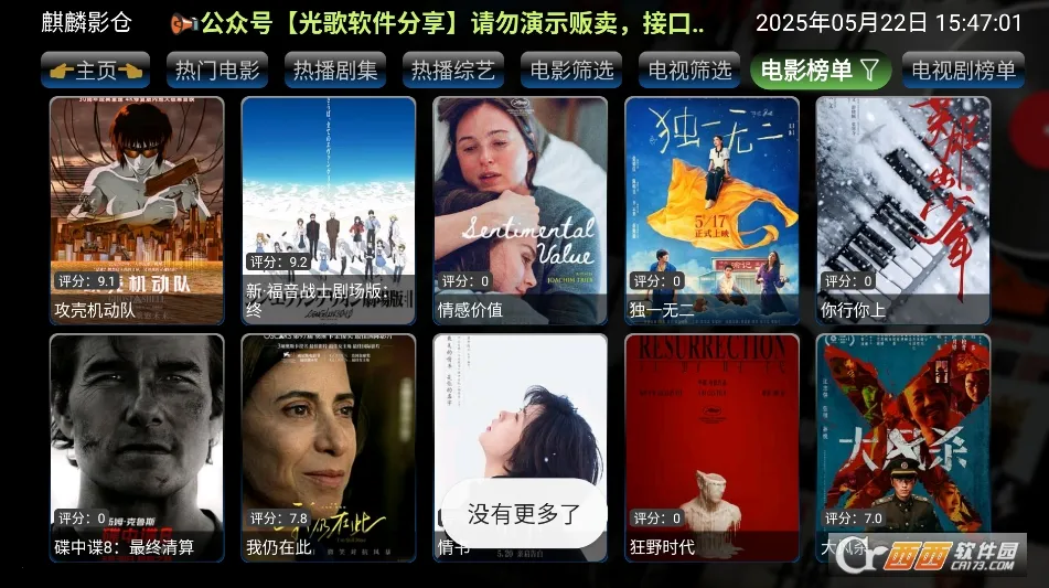 麒麟影仓2025下载安装 麒麟影仓2025下载安装