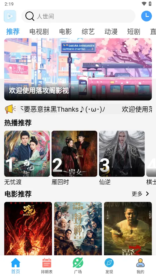 �乥��Ӱ��2025���°汾v7.0.1 ��׿���ͼ