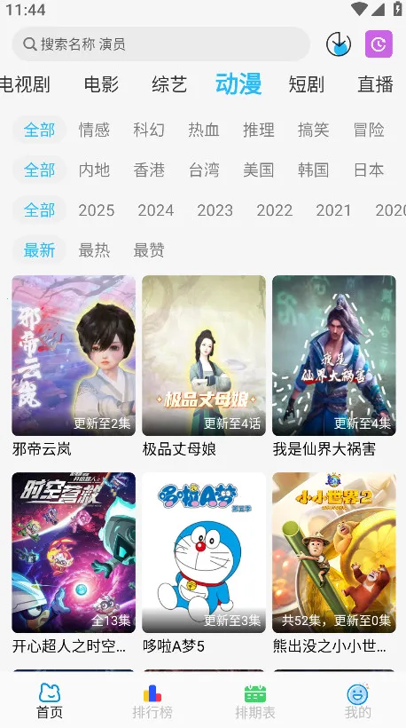 �乥��Ӱ��2025���°汾v7.0.1 ��׿���ͼ