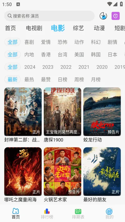 �乥��Ӱ��2025���°汾v7.0.1 ��׿���ͼ