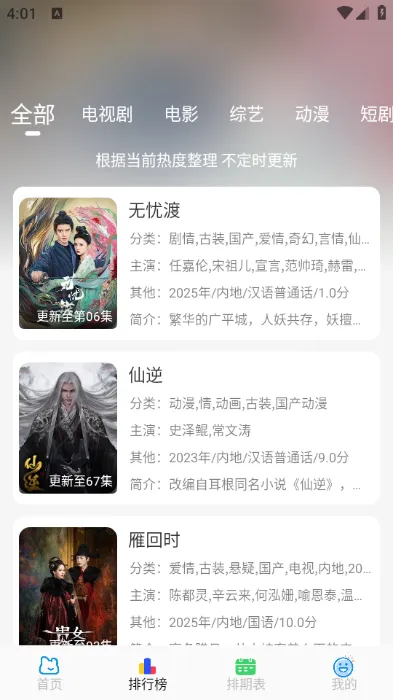 �乥��Ӱ��2025���°汾v7.0.1 ��׿���ͼ